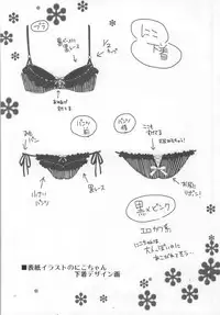 (SC65) [Ohoshisamadou (GEKO)] Kotori to Niko ga Himitsu no Sekkyaku shichau yo♥ (Love Live!)