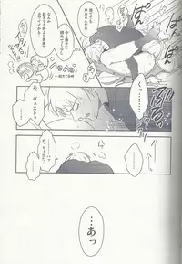 Maishuu Kinyou Yoru [Germancest Doujinshi] [18+]