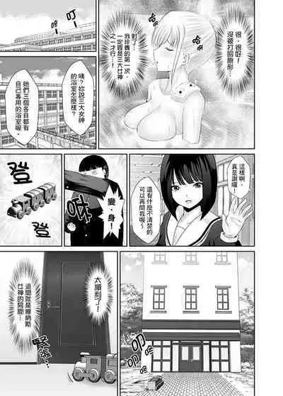 [Shimasyu] Tokushu Nouryoku de Hame Houdai ~ Otoko Hitori no Joshikou de JK Chikubi o Peroperopero~n | 使用特殊能力肆意乱交!～女校裡唯一的男生瘋狂亂舔JK的奶頭 [Chinese]