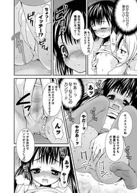 [Anthology] Karyou Gakuen Shotoubu 2010-07 [Digital]