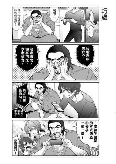 Virtual Youtuber Kong Zi