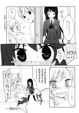 Boku wa Inran na Sena ga Kawaikute Shikatanai