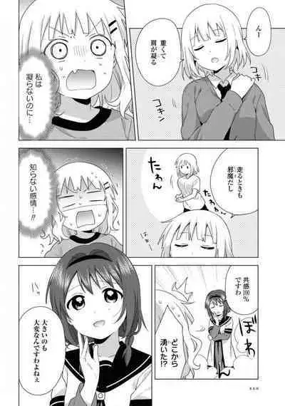 Comic Yuri Hime 2021-02