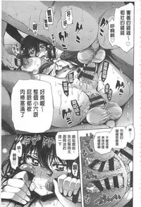 [Kihiru] Hakudaku no Sono | 白濁之苑 [Chinese]