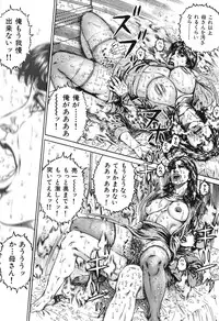 [Juteimu Nakata] Kinshin Chijou - Aiyoku no Kyouen [Digital]