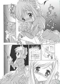 [Anthology] Welcome Island (Sister Princess)