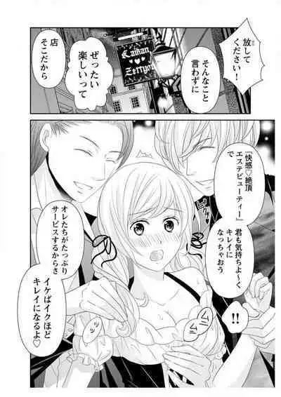 Ero ◆ Meruhen Aoi Tori 1-10