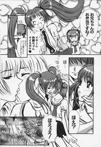(C57) [Manga Super (Nekoi Mie)] Sakura to Naruku no gyafun na Houkago (Fruits Mix Juice) (Cardcaptor Sakura)