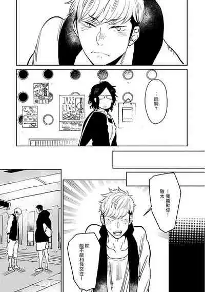 [Kijima Hyougo] Shigatsu Kissa no Himitsu no Jiken-bo | 四月咖啡馆的神秘事件簿 1-5 [Chinese] [拾荒者汉化组] [Digital]