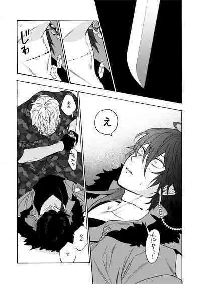 Sai o futtara sayounara