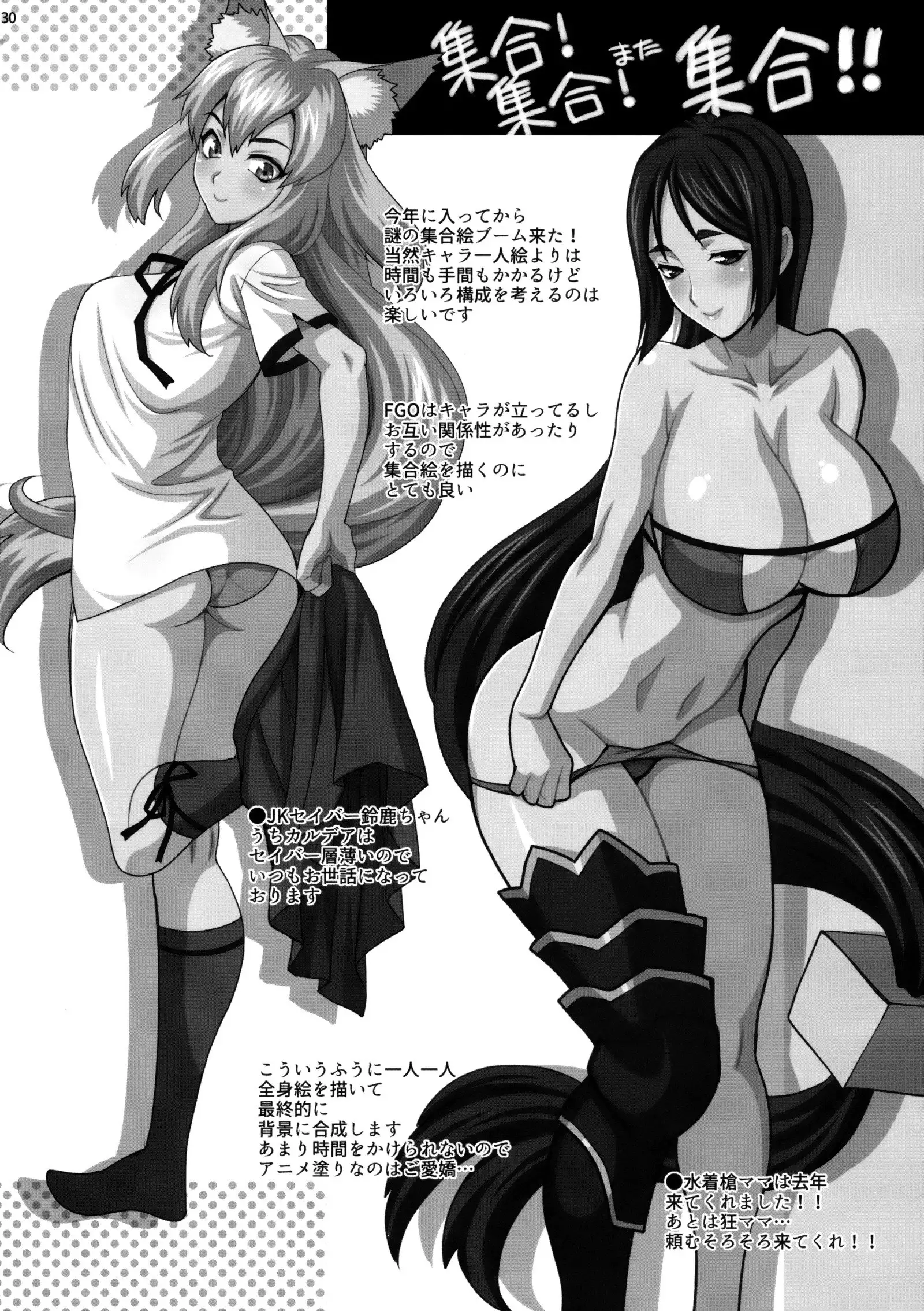 Yukiyanagi no Hon 42 Master, Gokinsei desu yo! | It's Immoral, My Master! Yukiyanagi's Book 42