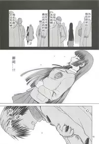 (C79) [Waku Waku Doubutsuen (Tennouji Kitsune)] blue snow blue scene.13 (in white) [Chinese] [原諒TA個人漢化]