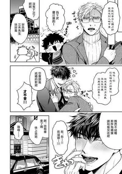 [Sakishita Senmu] Jinsei Keikaku of The End [Chinese] [Digital]