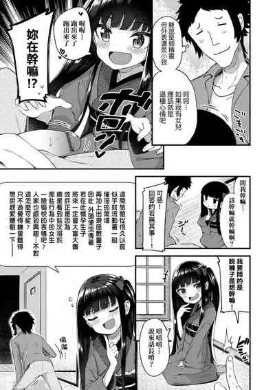 Chojyu Giga | 長壽戲畫