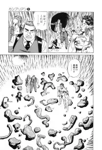 [Miyama Noboru] Cambrian Vol. 3