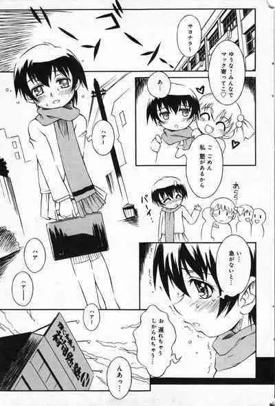 COMIC Minimon Vol. 24