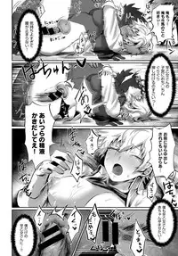 COMIC Anthurium 2018-02 [Digital]