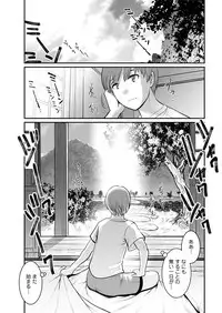 [Saigado] Mana-san to Moya o Hanarete… Ch. 1-2 [Digital]