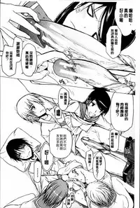 [Satou Toshio] Watashi wa Hoka no Otoko to, SEX Shite, SEX Shite, SEX o Shita. ~Itsunomanika Kanojo wa~ [Chinese]