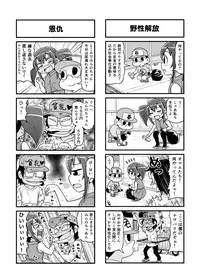 [Gachonerou] Nonki BOY Ch. 1-22