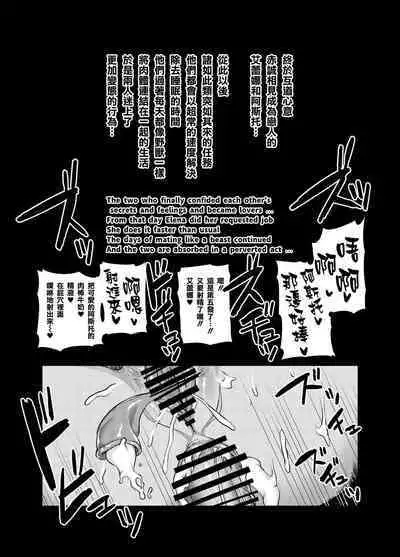 [Hatoba Akane] Maken no Elena ~Katte no Omoibito ni Takusareta Ko to no Koi ni Ochiru Majo~ Ch. 1-10 [Chinese] [臭鼬娘漢化組] [Ongoing]