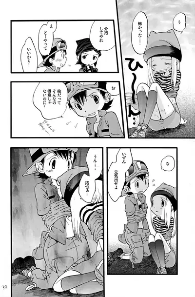 (C62) [Tomato Surprise (Futtsu Misaki)] Your Eyes Only (Digimon Frontier)