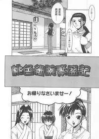 [Haduki Kazuhiro] Mana Musume