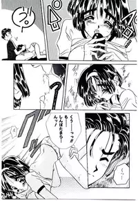 [Mizutani Mint] Bikou