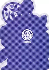 (C78) [Tokyo Bungeling Bay Yokohama (Kurori, Suwa Izumo, Ayachi)] Shiyou Zumi Hakugyokurou (Touhou Project)