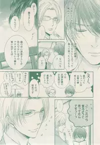 ボーイズキャピ! 2015-02