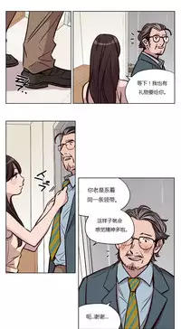 [Ramjak] Atonement Camp Ch.0-53 (Chinese)