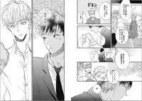 [Kashio] Seishun Shikkaku