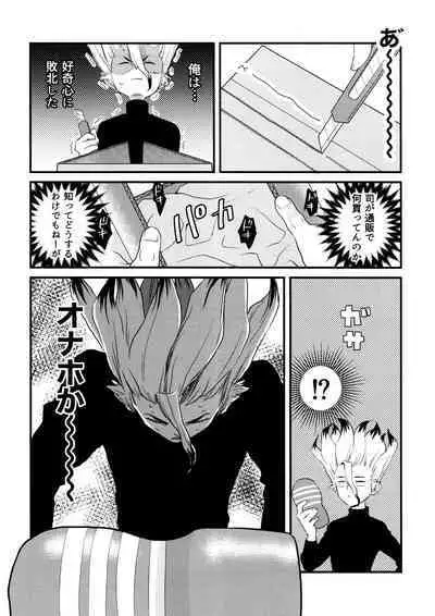 TotoComachi TsukasaSen Sairokushuu