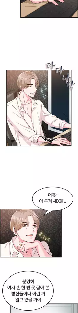 My Own Consolation Time Ch.1-16