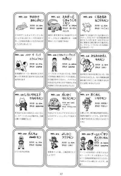 POCKET MEMORIES Laika