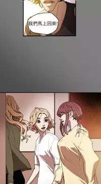 Honey trap 甜蜜陷阱 ch.8~18 (chinese)