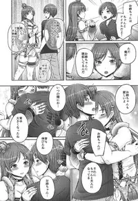 (C92) [cocon! (Otone)] Onee-chan wa Idol no Nitta-san (THE IDOLM@STER CINDERELLA GIRLS)
