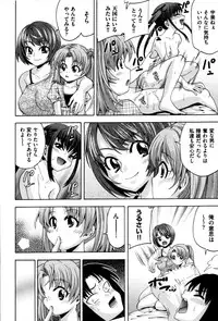 [Isami Nozomi A] Neoteny