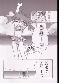 (C54) [Healthy Prime, Shishamo House (Araki Akira)] Pot-pourri (Fushigi Mahou Fun Fun Pharmacy)