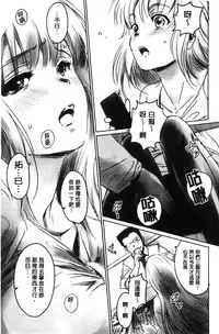 [Mashiraga Aki] FORK IN THE ROAD [Chinese]