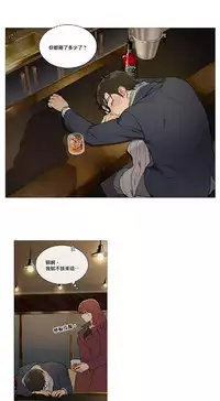 [The Jinshan] Sadistic Beauty Ch.1-43 [Chinese] [17汉化]