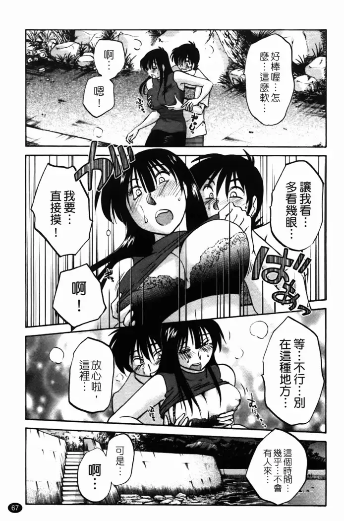 三日月がわらってる 第1巻