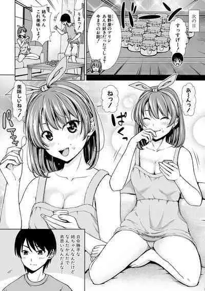 Namaiki dakedo H na Koto ni Kyoumishinshin na Toshishita - Younger girls are rebellious but extremely interested in SEX.