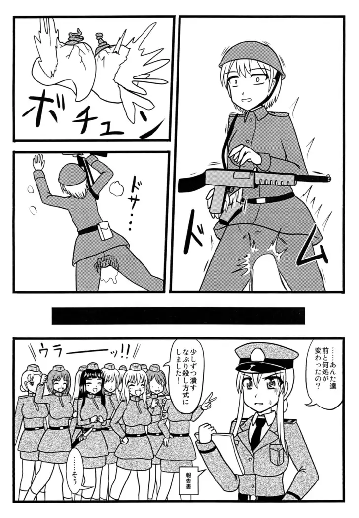 Nuts Eater Touou Hen