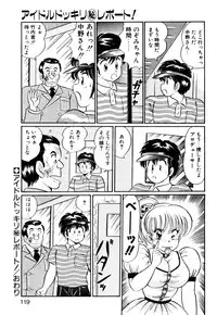 [Watanabe Wataru] Ai Love Angel