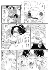 [Inochi Wazuka] Oishii Bokura wa Ikaga?