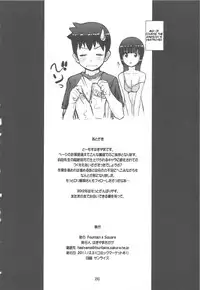 (C81) [Fountain's Square (Hagiya Masakage)] Exh*Notes (Tsugumomo) [English] [Tigoris Translates]