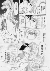 [Konjoh Natsumi] Sweet Days