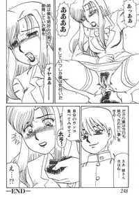 [Anthology] Kyoudai Renka 5