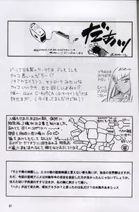 (C60) [ALPS, Okachimentaiko, Rippadou (Various)] Next Climax Magazine 7 - Rumic World (Various)